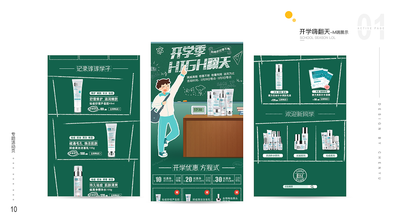 2017-2019(上）电商作品集（图ZMTgwMDk2NzQw） - 电商 - 站酷设计师CrazyChen点点原创素材 - 站酷ZCOOL