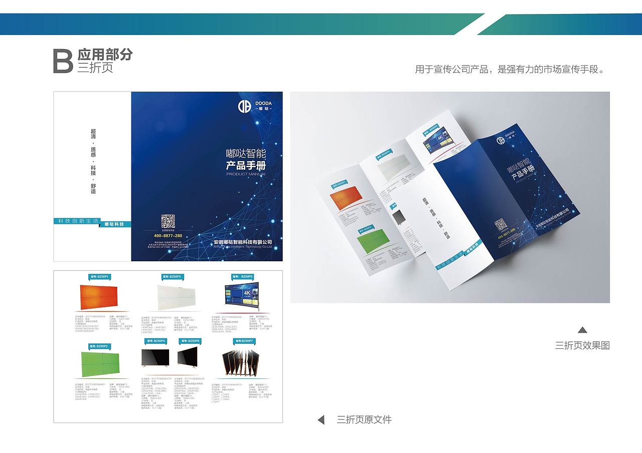 VI手册（图ZMjE0MDU0NTQ4） - PPT/Keynote - 站酷设计师嗯哼1111111原创素材 - 站酷ZCOOL