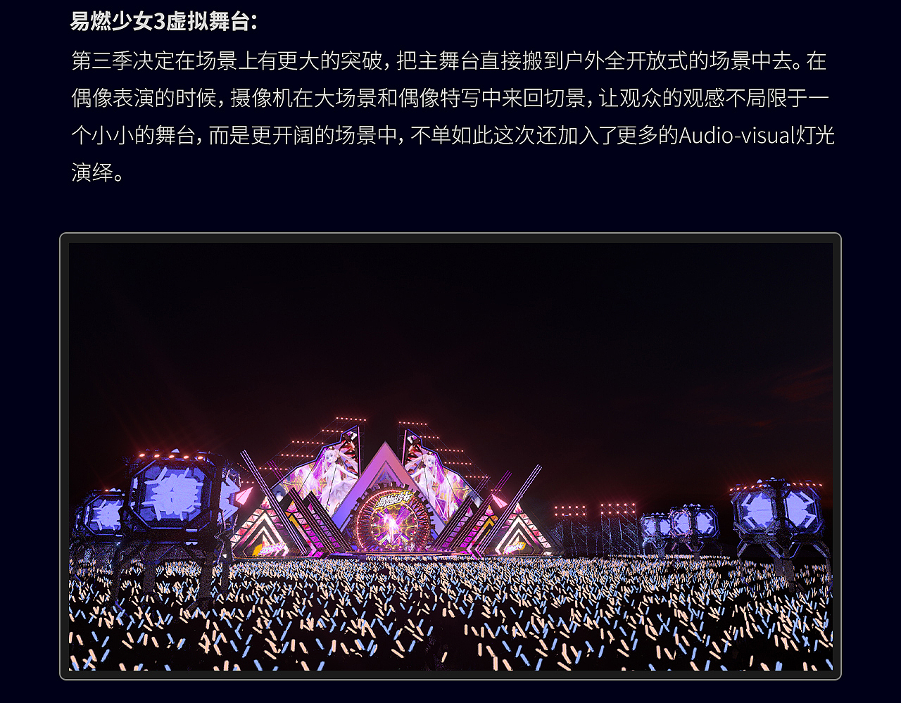 2020泛娱乐主题项目总结(下篇)