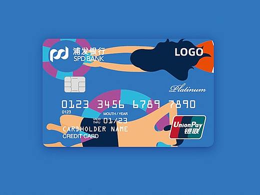 卡片设计/联名卡设计