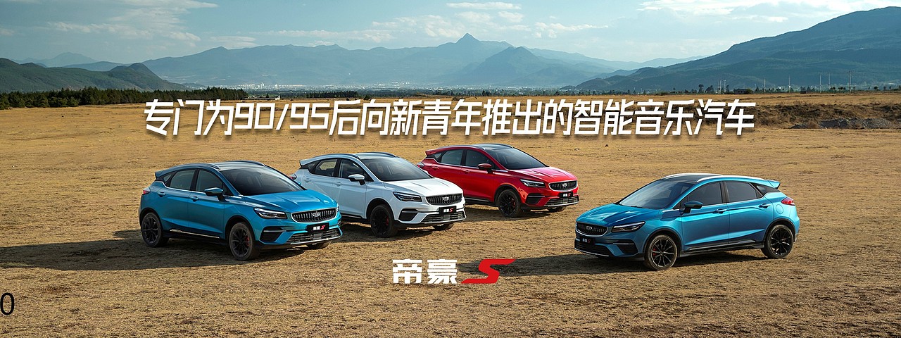 中湃传媒-#给年青种草莓# 吉利汽车keynote设计（图ZMjYxNTYyOTQw） - PPT/Keynote - 站酷设计师中湃传媒原创素材 - 站酷ZCOOL