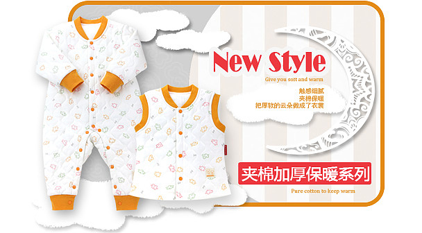 宝宝婴儿服饰海报首页展示（图ZMzkyNjI0NDA=） - 海报 - 站酷设计师whyingss原创素材 - 站酷ZCOOL