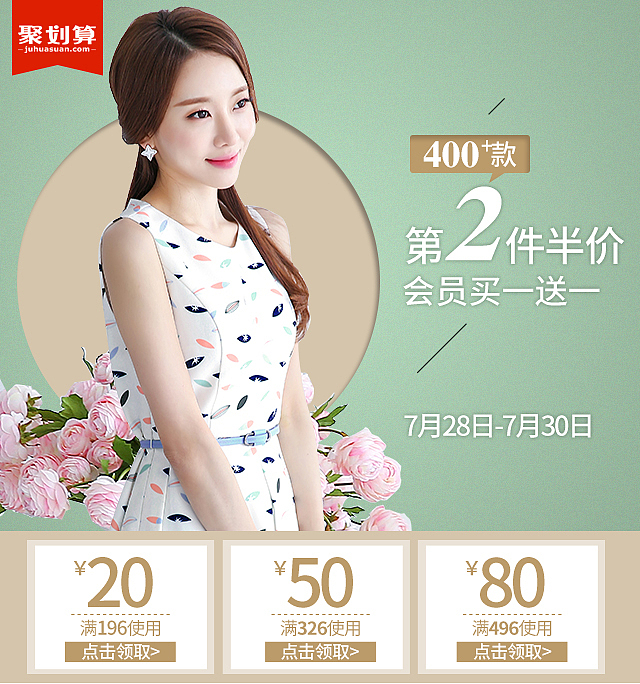 2016年度汇总-手机无线端天猫女装海报（图ZNjgyMjA0NDg=） - 海报 - 站酷设计师susanfairy777原创素材 - 站酷ZCOOL