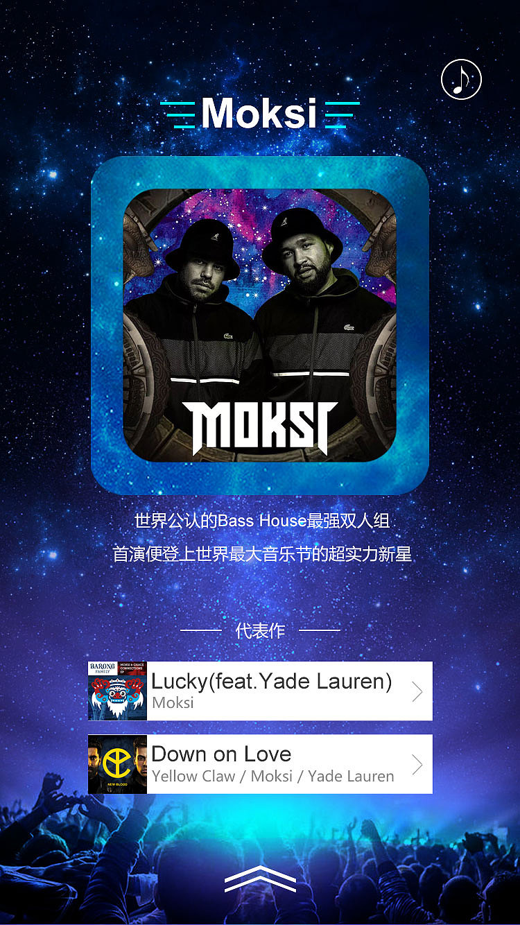 电音节预订票功能型h5|ui|app界面|mmondayfff_原创作品-站酷(zcool)