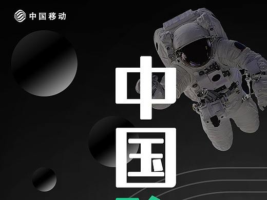 移动5g海报（个人主页-ZNDE5ODAwNjA=） - 海报 - 站酷设计师若同不执原创素材 - 站酷ZCOOL