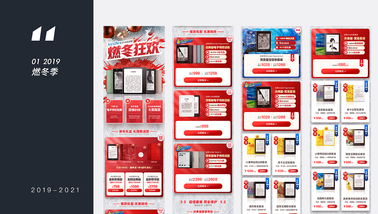 2019-2021首页作品集