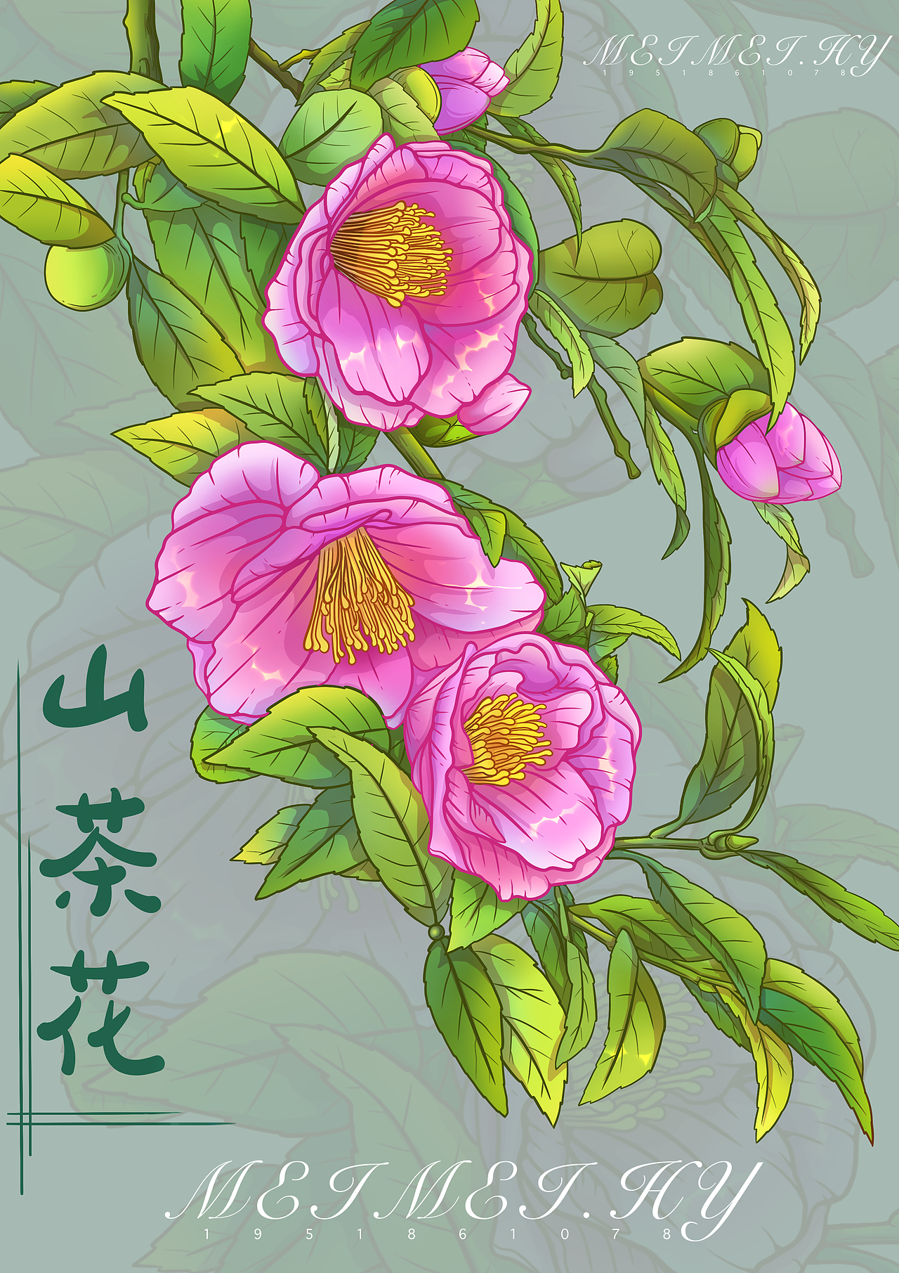 花卉&文创周边（图ZMzQ0MzQ4NTE2） - 商业插画 - 站酷设计师美美HY原创素材 - 站酷ZCOOL