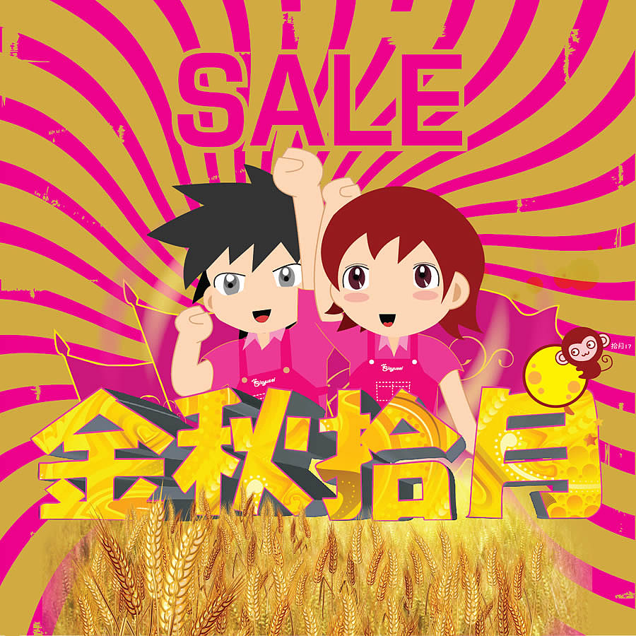 金秋拾月（图ZMTY3OTgxMg==） - 海报 - 站酷设计师aguai原创素材 - 站酷ZCOOL