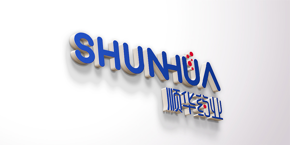 药业品牌设计（图ZMTAzOTE2MDg4） - 品牌 - 站酷设计师昆_Design原创素材 - 站酷ZCOOL