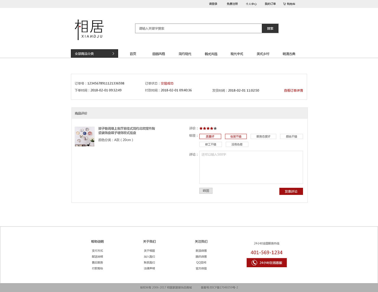 B2C商城（图ZMTA3MDkzMDY4） - 电商 - 站酷设计师阿煲鸡汤原创素材 - 站酷ZCOOL