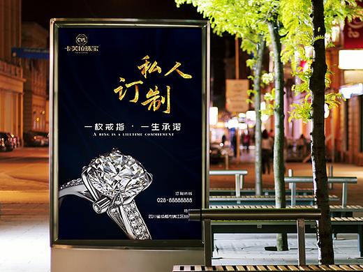 VI珠宝一套（原创）