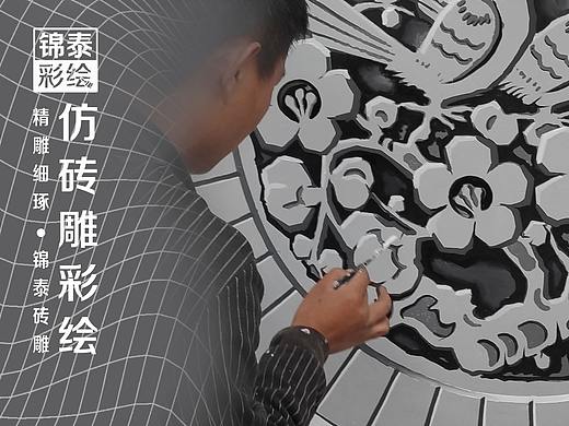 云南昆明锦泰墙体彩绘仿浮雕仿砖雕手绘墙体彩绘砖雕