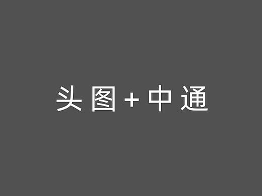 新氧美团头图和中通图片