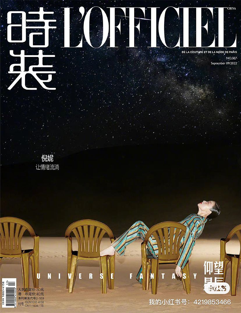 时装 L'OFFICIEL X 倪妮（图ZMzI1MDI0Mjc2） - 人像摄影 - 站酷设计师修图师王文强原创素材 - 站酷ZCOOL