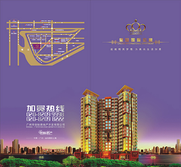 楼盘楼书-皇冠国际公寓[户型图画册]（图ZMjE5MDIzNg==） - 其他平面 - 站酷设计师cathychenll原创素材 - 站酷ZCOOL