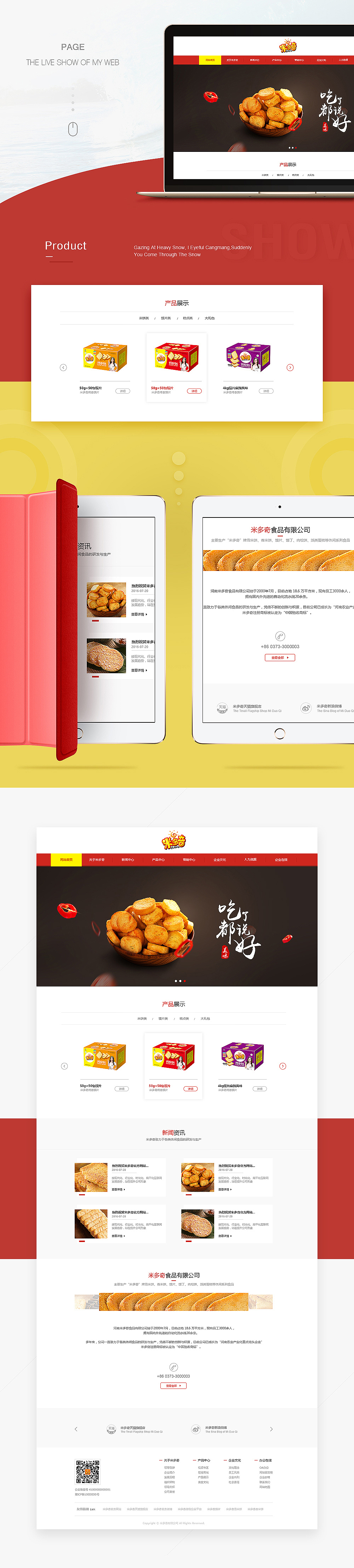 一个呵呵呵的页面