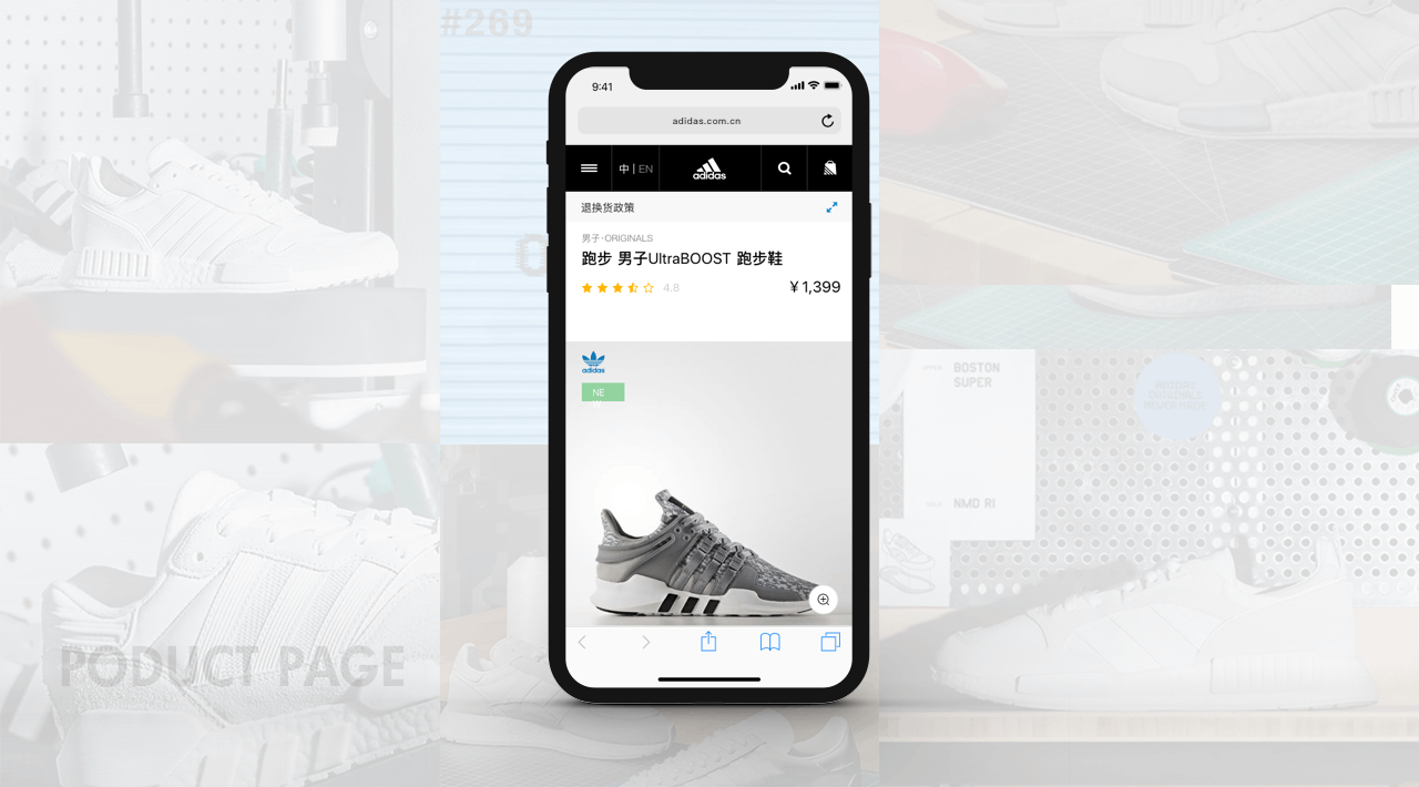 ADIDAS动效6/PDP/MOB
 <br> <br> <br> <br>