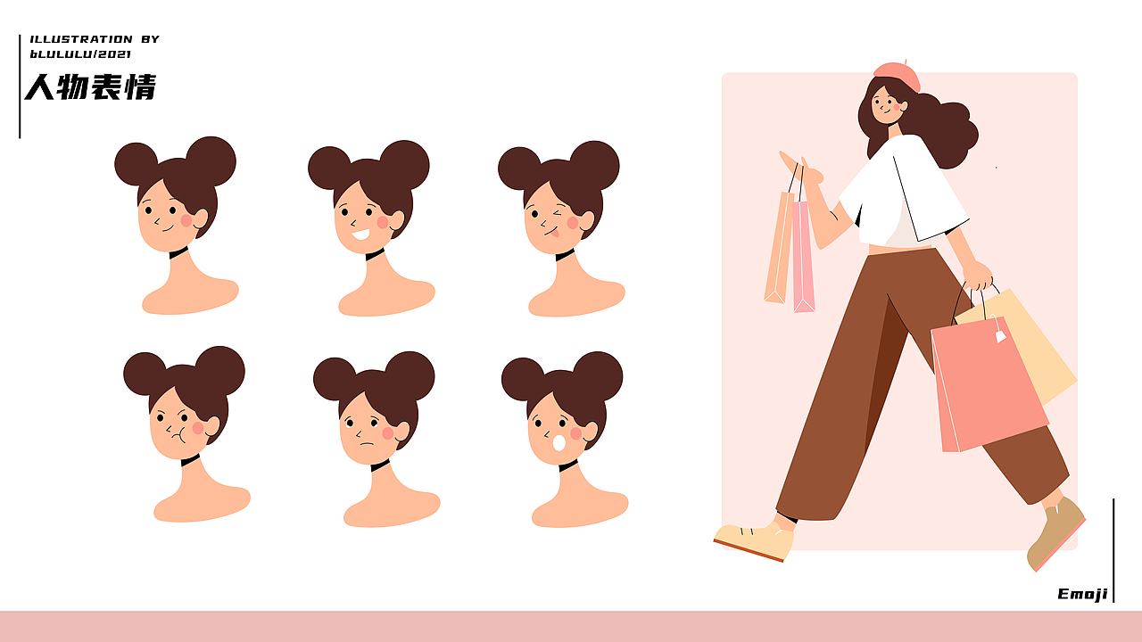 扁平人物插画系统