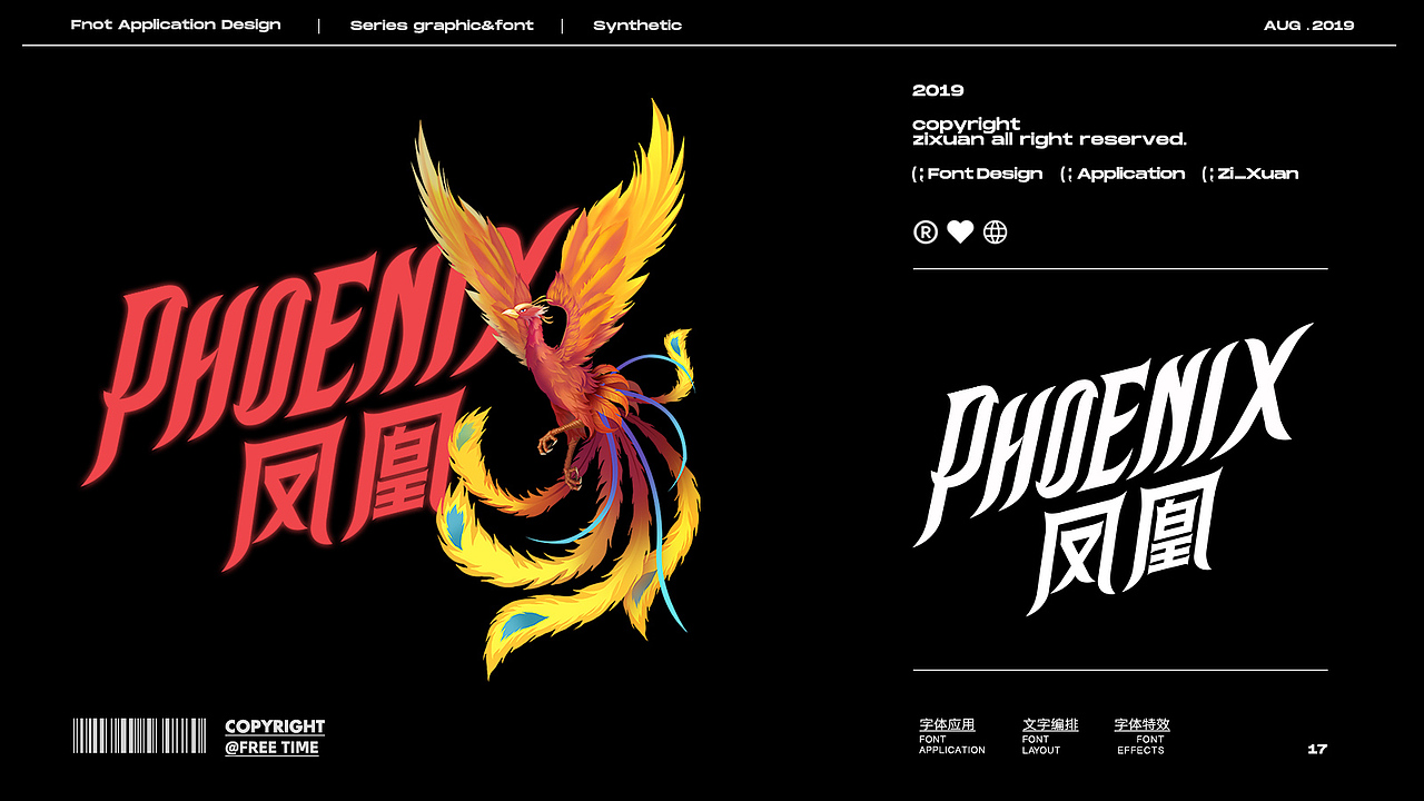 2021字体作品集总结