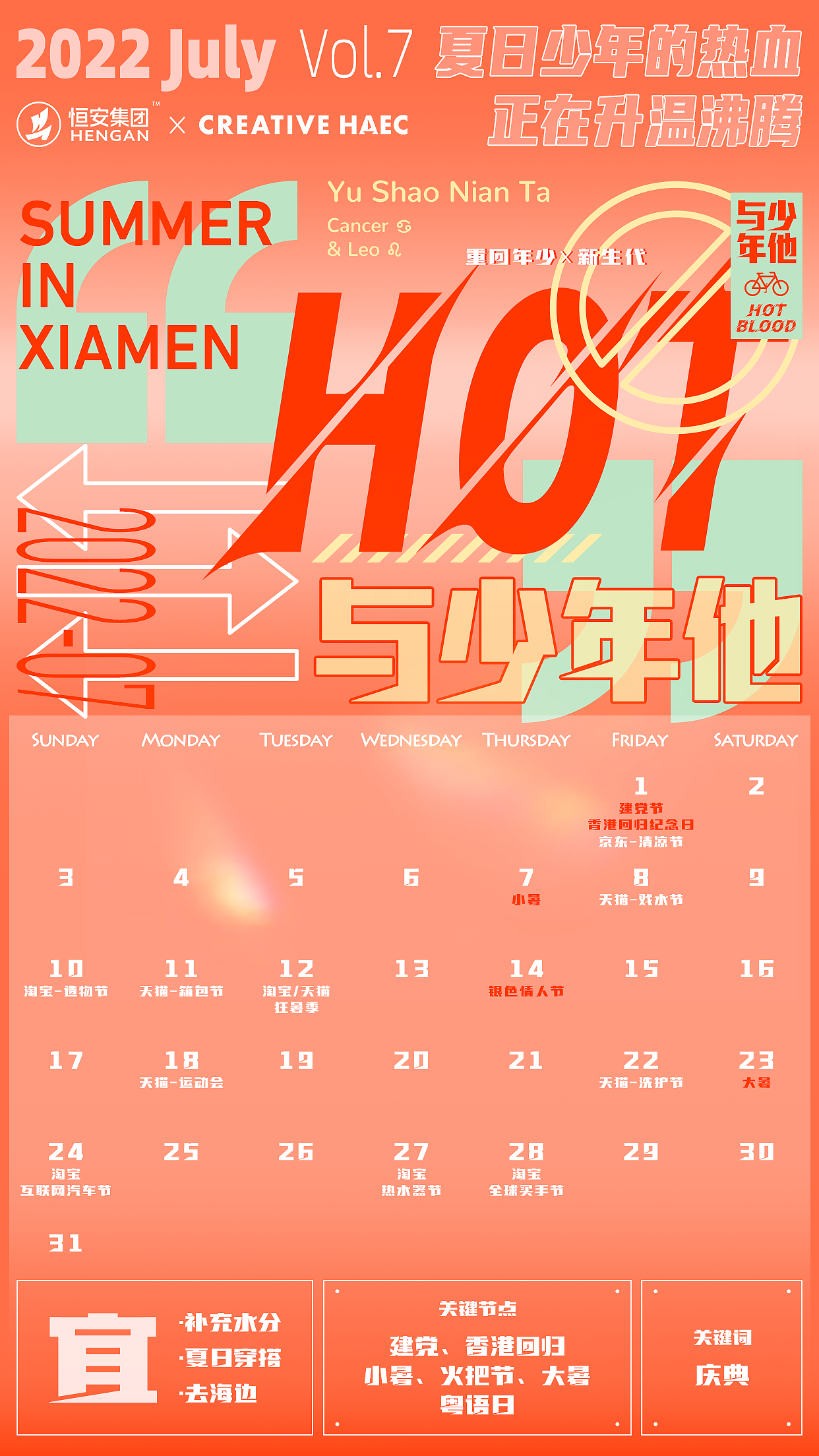 平面设计01 | 2022电商日历/福利地图合集（图ZMzI5MDE2MjM2） - 宣传物料 - 站酷设计师一条大河Y原创素材 - 站酷ZCOOL