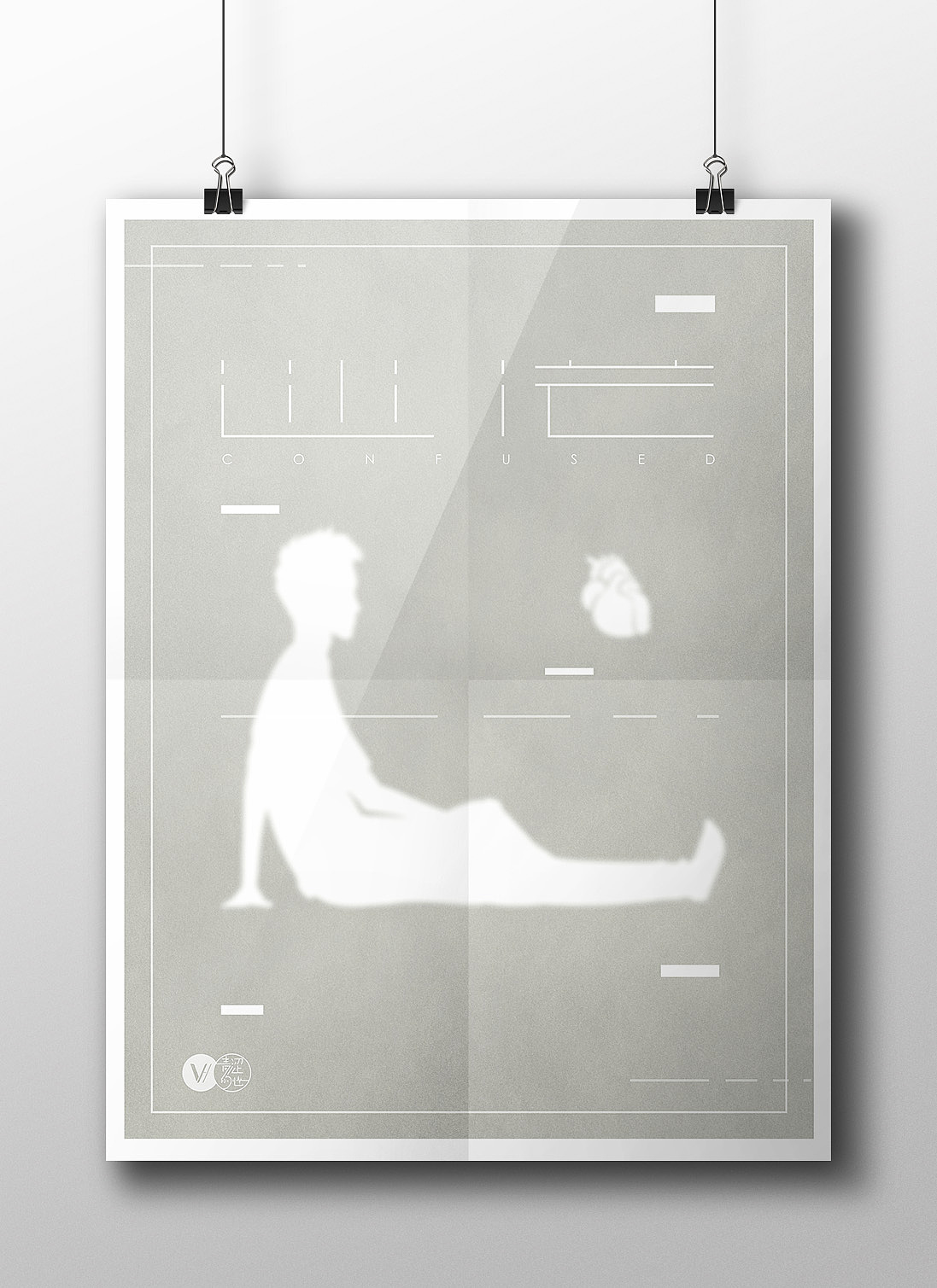 青涩的心 海报 #青春答卷2015#河南理工大万方科技学院