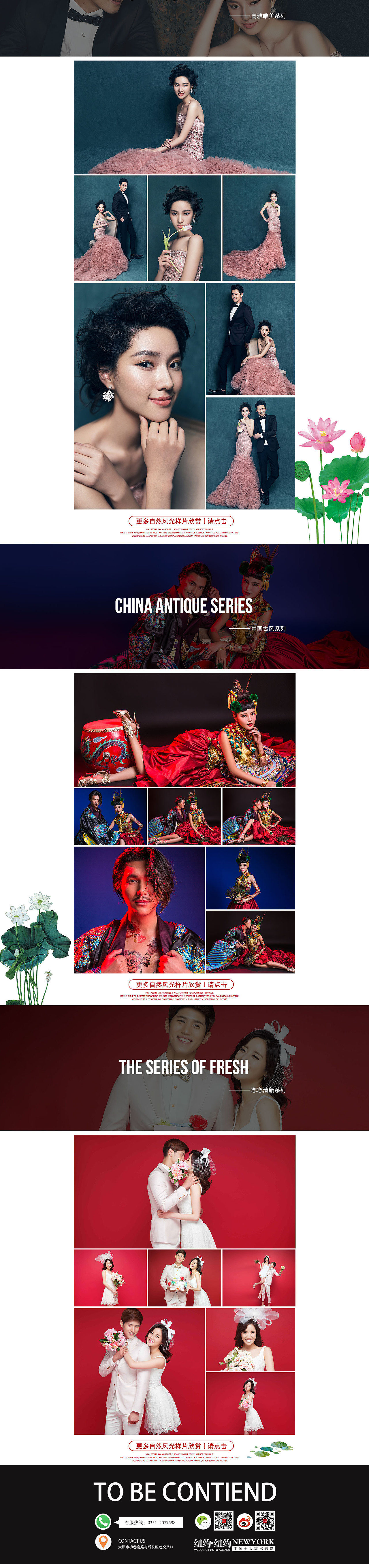 婚纱摄影专题丨五一活动钜惠丨春季黄金档精选丨520丨六一（图ZNzY3MjE0OTY=） - 运营设计 - 站酷设计师冯某某原创素材 - 站酷ZCOOL