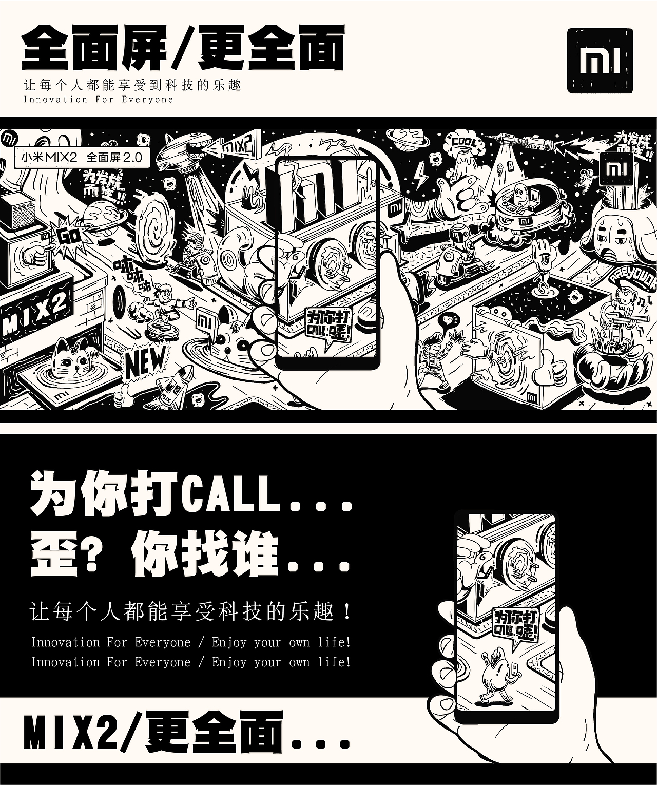 Enjoy MI（图ZMTAwMTMyOTEy） - 海报 - 站酷设计师WLStudio原创素材 - 站酷ZCOOL