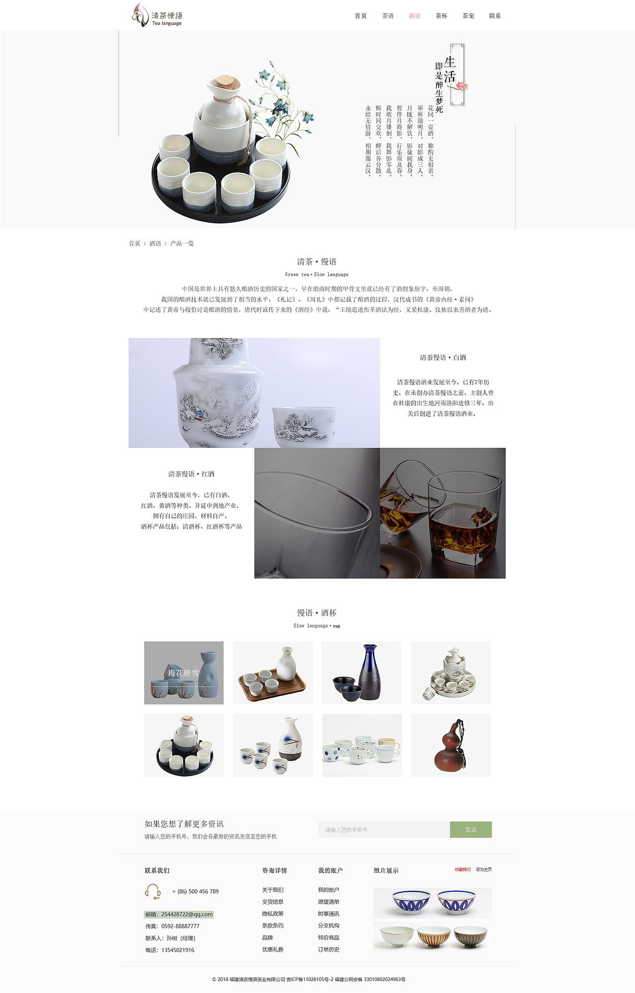清茶慢语茶叶网站（图ZMTQ2NDc0MTM2） - 企业官网 - 站酷设计师梦有喵原创素材 - 站酷ZCOOL