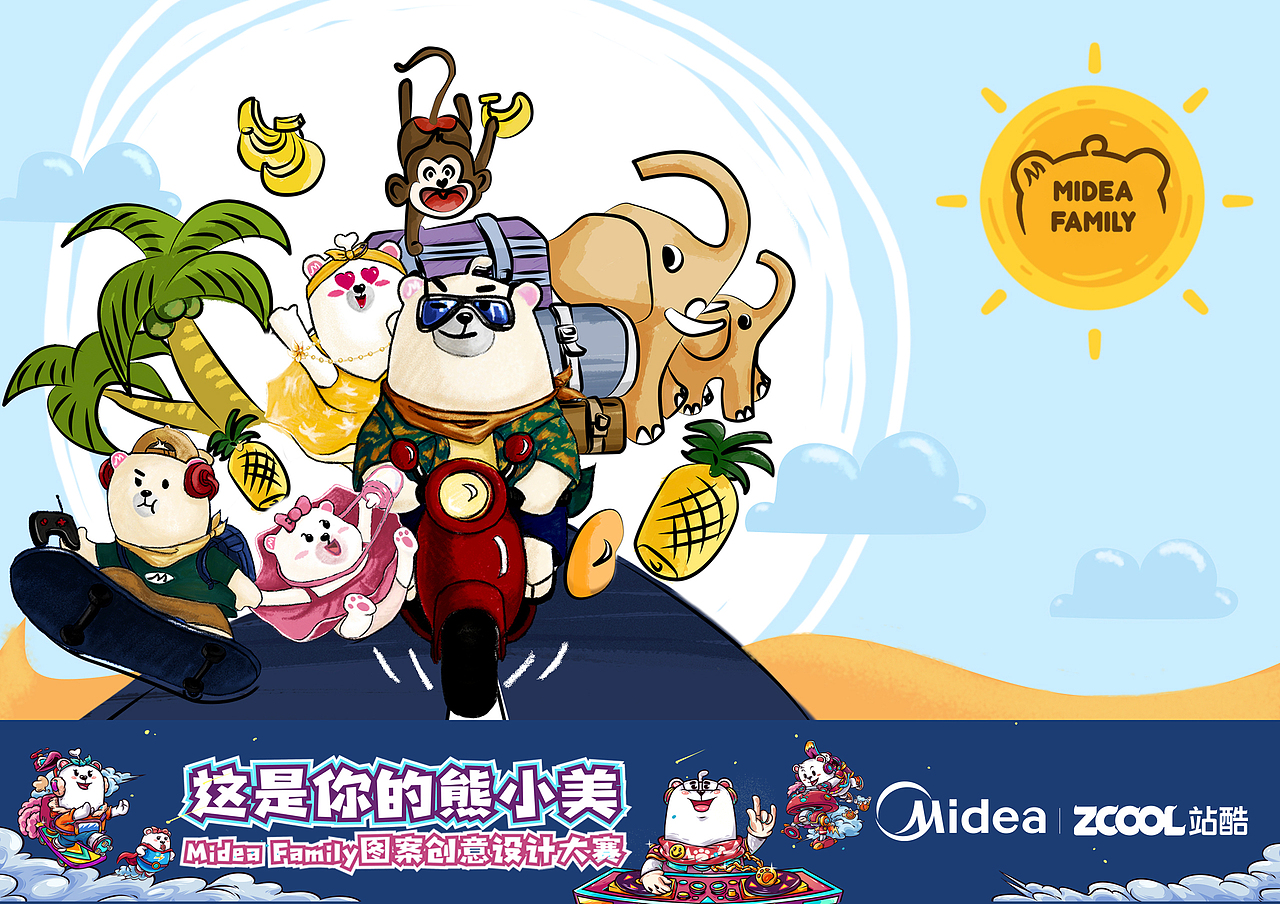 Midea Family之《咖喱咖喱》