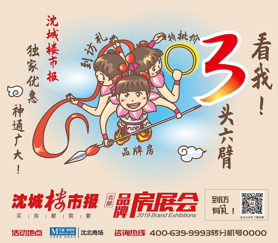 漫画插图在企业活动倒计时宣传中的应用。