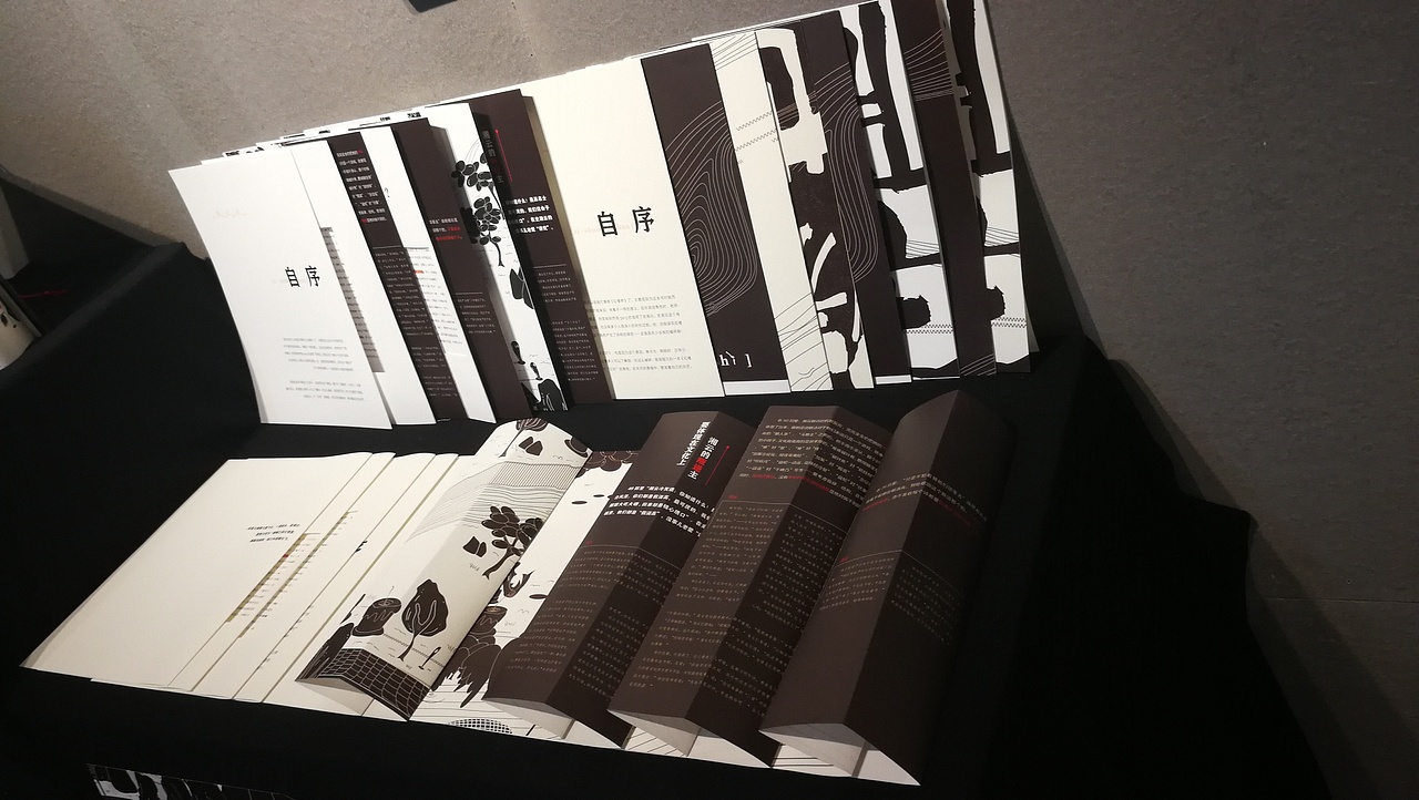 毕业设计作品展示---《正好》书籍设计