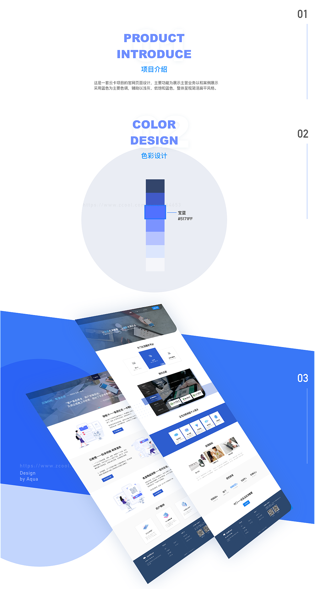 云卡 网页设计（图ZMjM4NTMyMjQ4） - 企业官网 - 站酷设计师Aqua湖蓝UI原创素材 - 站酷ZCOOL