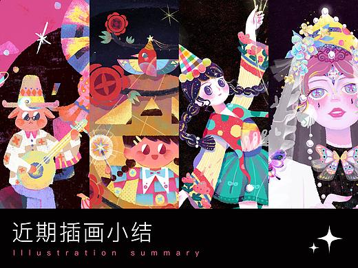 近期插画作品小结