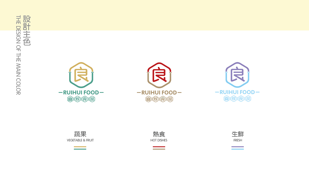 一家食品公司的LOGO设计