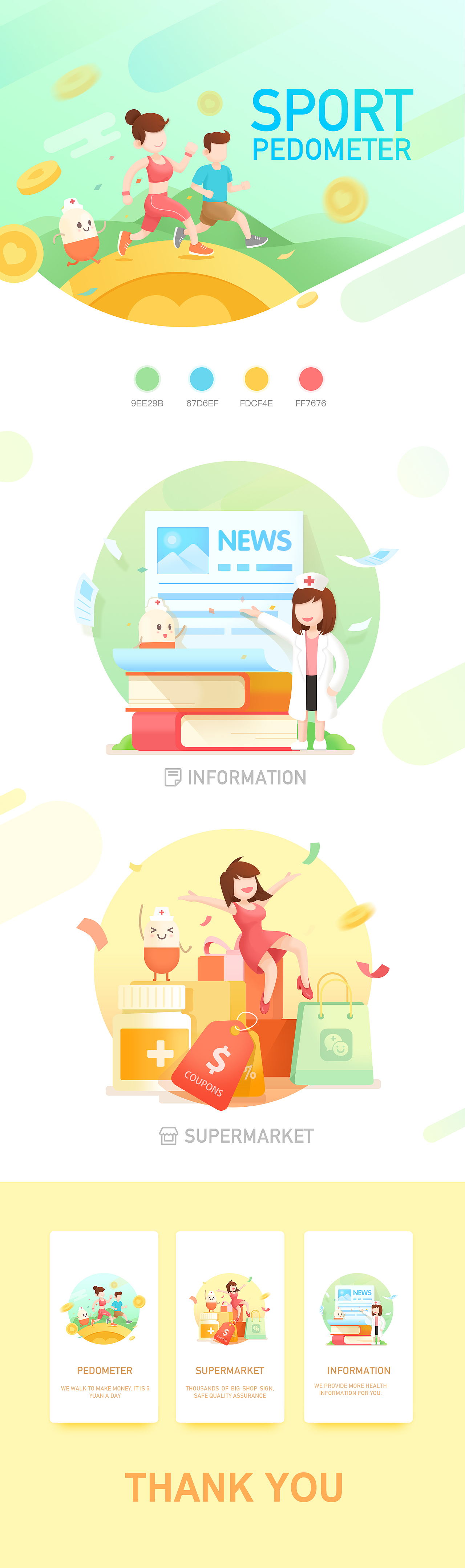 好医生启动页-概念版（图ZMTA2NTQ3NDIw） - APP界面 - 站酷设计师guohong279原创素材 - 站酷ZCOOL