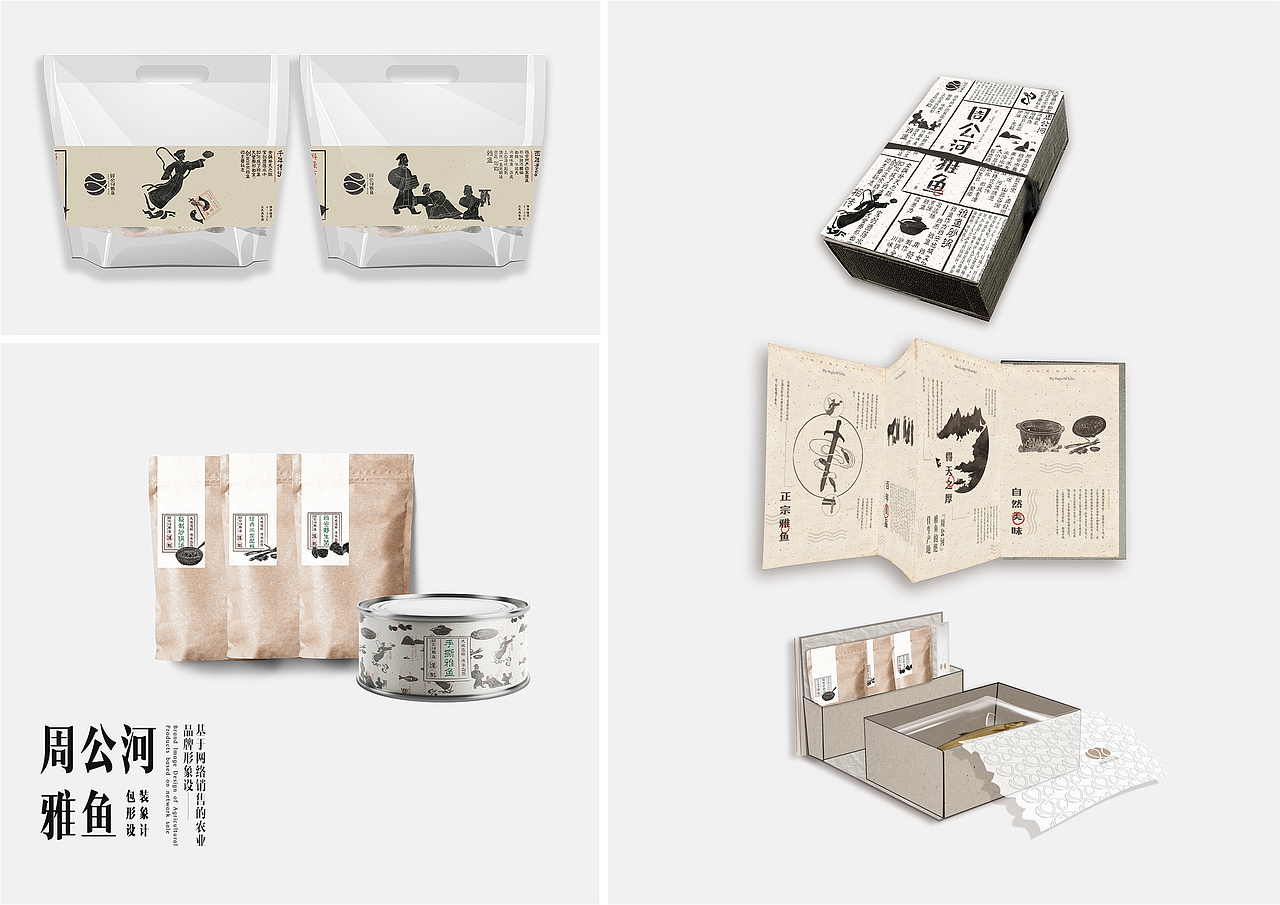 2016-2019作品集PART-Ⅱ（图ZMTY2NjU3NTE2） - 品牌 - 站酷设计师coco_sung原创素材 - 站酷ZCOOL
