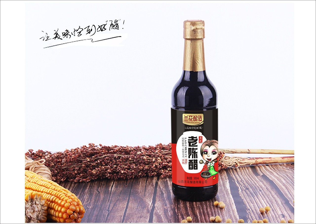 醋包装（图ZMTc1Njg4OTE2） - 包装 - 站酷设计师瑾艺原创素材 - 站酷ZCOOL