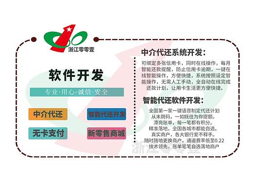 代还软件怎么开发呢？