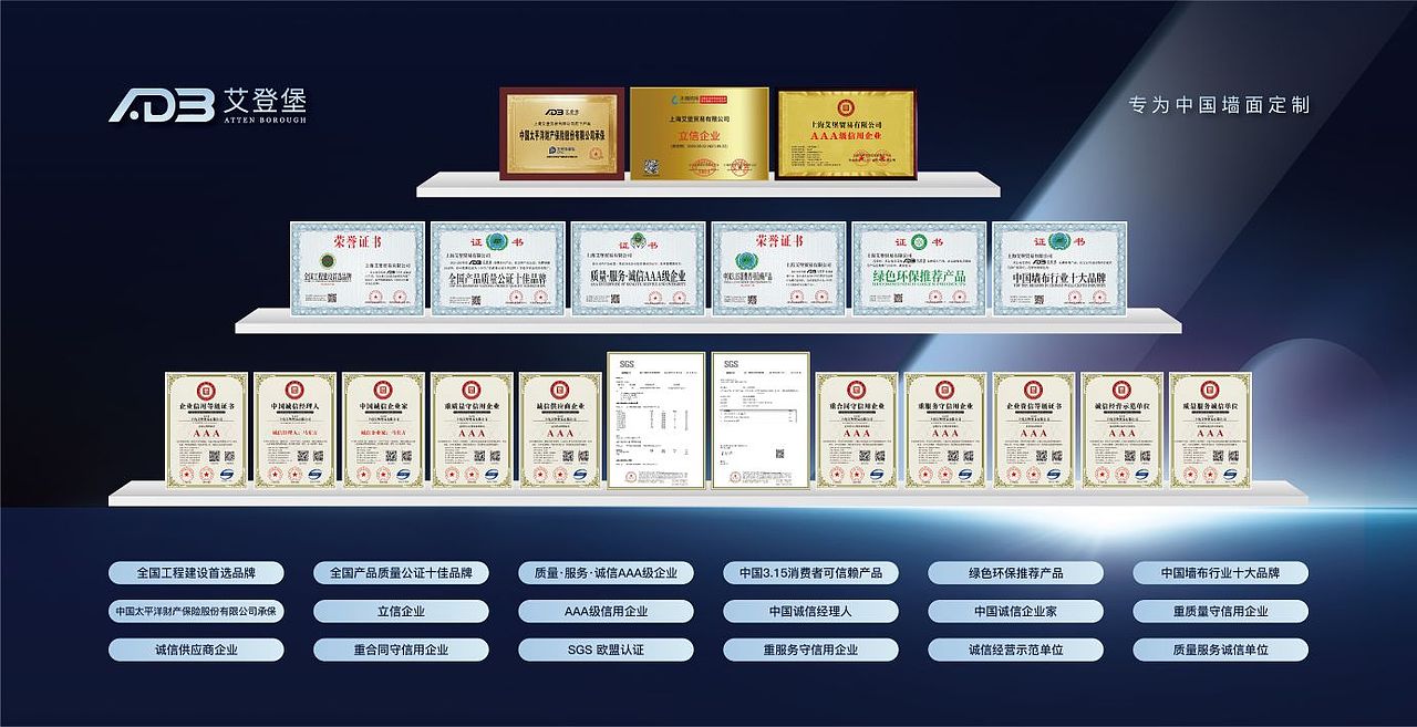 艾登堡墙布品牌