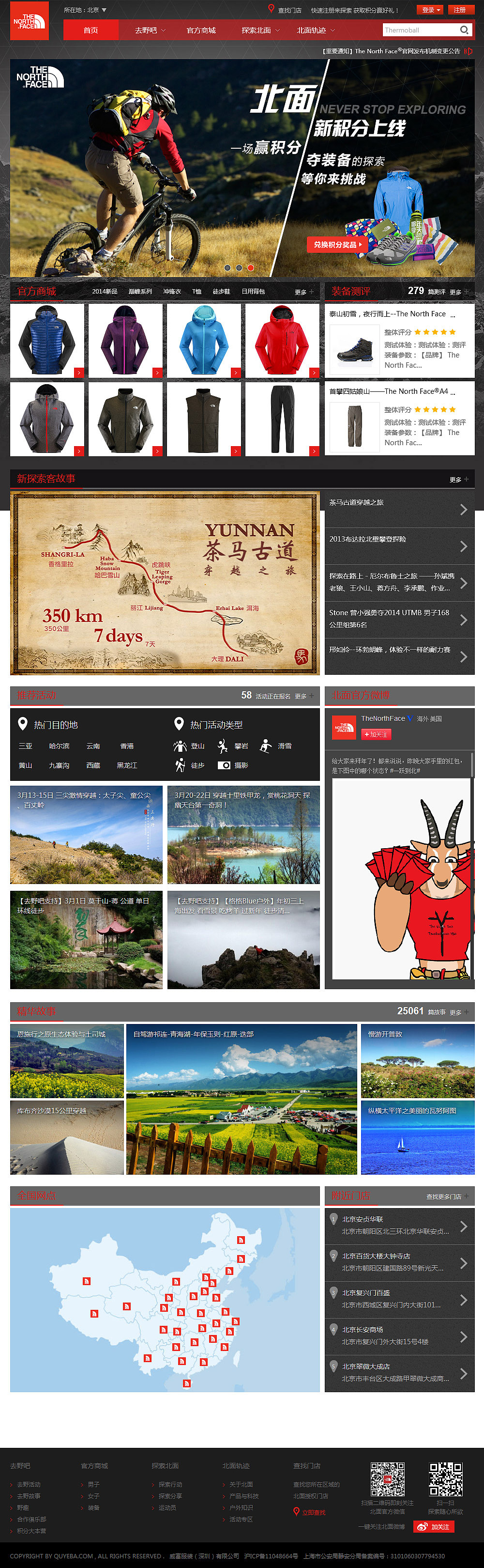 The North Face 户外广告（图ZMjQ4NDI2ODA=） - 宣传物料 - 站酷设计师IMG_ShangWen原创素材 - 站酷ZCOOL