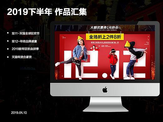 2018下半年作品集（个人主页-ZMzI3NTI5Mjg=） - 电商 - 站酷设计师红桃a原创素材 - 站酷ZCOOL