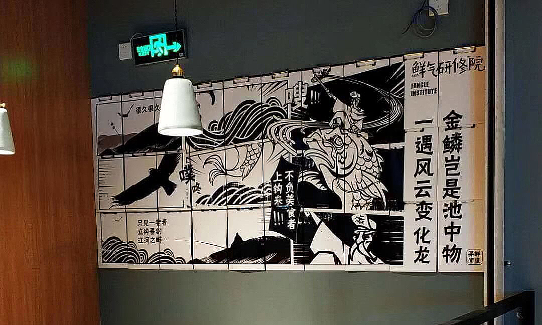 鲜气研修院品牌全案---善禾#穿衣研究所#