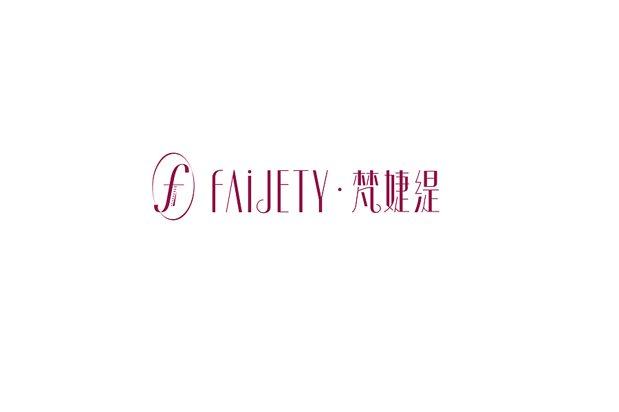 胡晓波设计第二十一妓