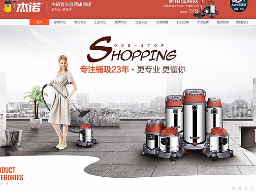 工作事宜詳情+首頁（個(gè)人主頁-ZMjQ0MDc3MzI=） - 電商 - 站酷設(shè)計(jì)師喵王大人醬紫喲原創(chuàng)素材 - 站酷ZCOOL