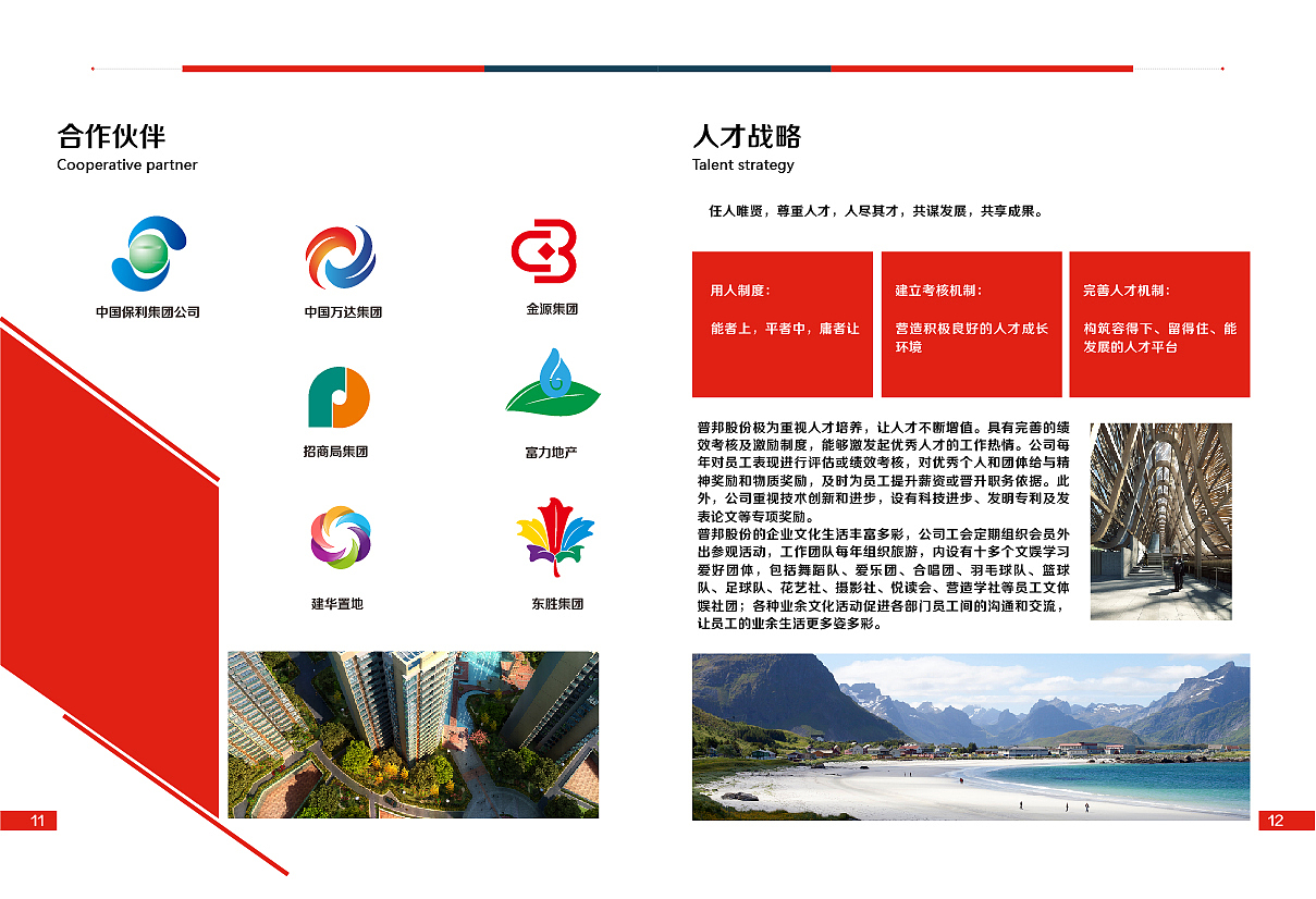 画册设计（图ZMTA0NzE4NDY4） - 宣传物料 - 站酷设计师阿狸猫狐狸原创素材 - 站酷ZCOOL