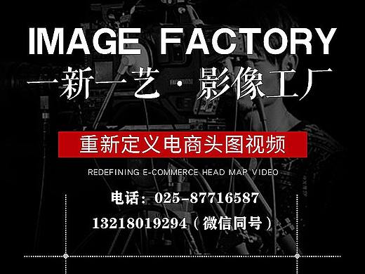 一新一艺：南京淘宝主图短视频制作抖音短视频制作