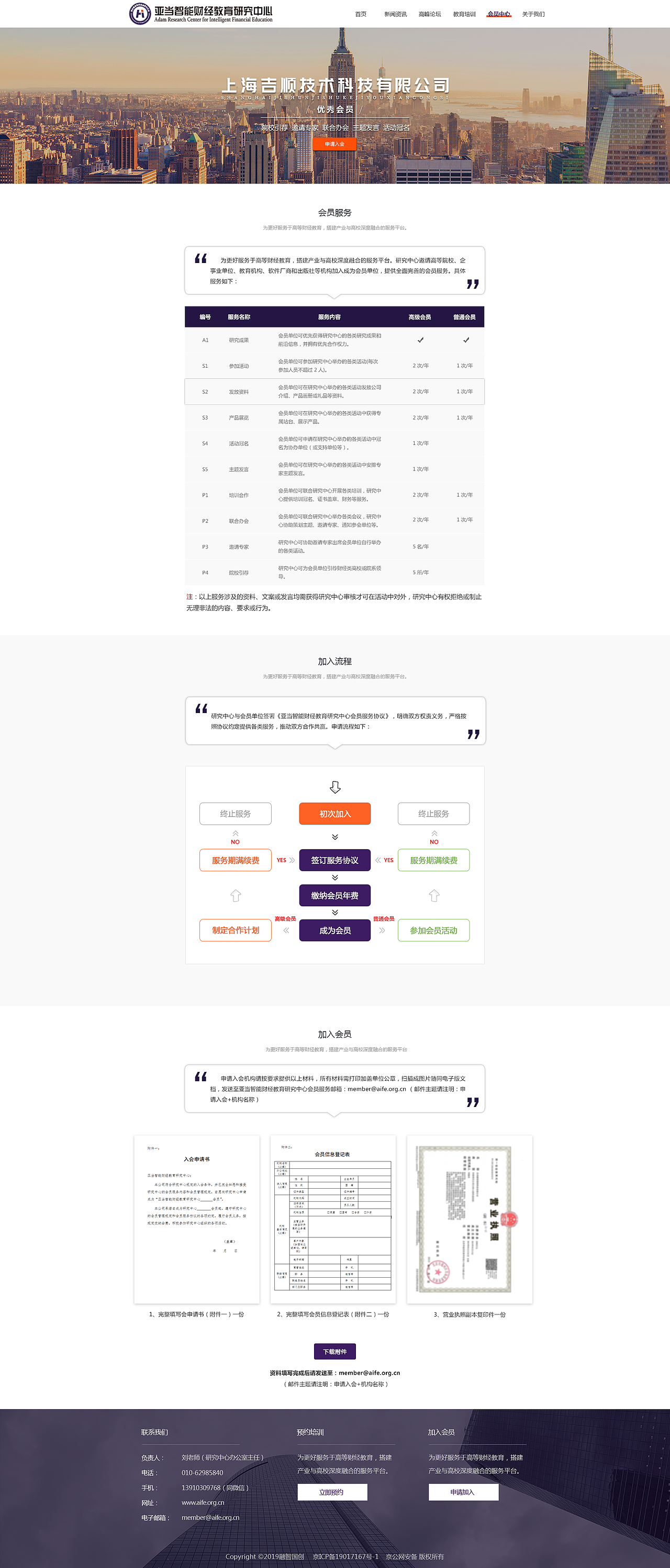 研究院官网设计（图ZMjQ1NDI3MzI4） - 企业官网 - 站酷设计师竭后余生原创素材 - 站酷ZCOOL