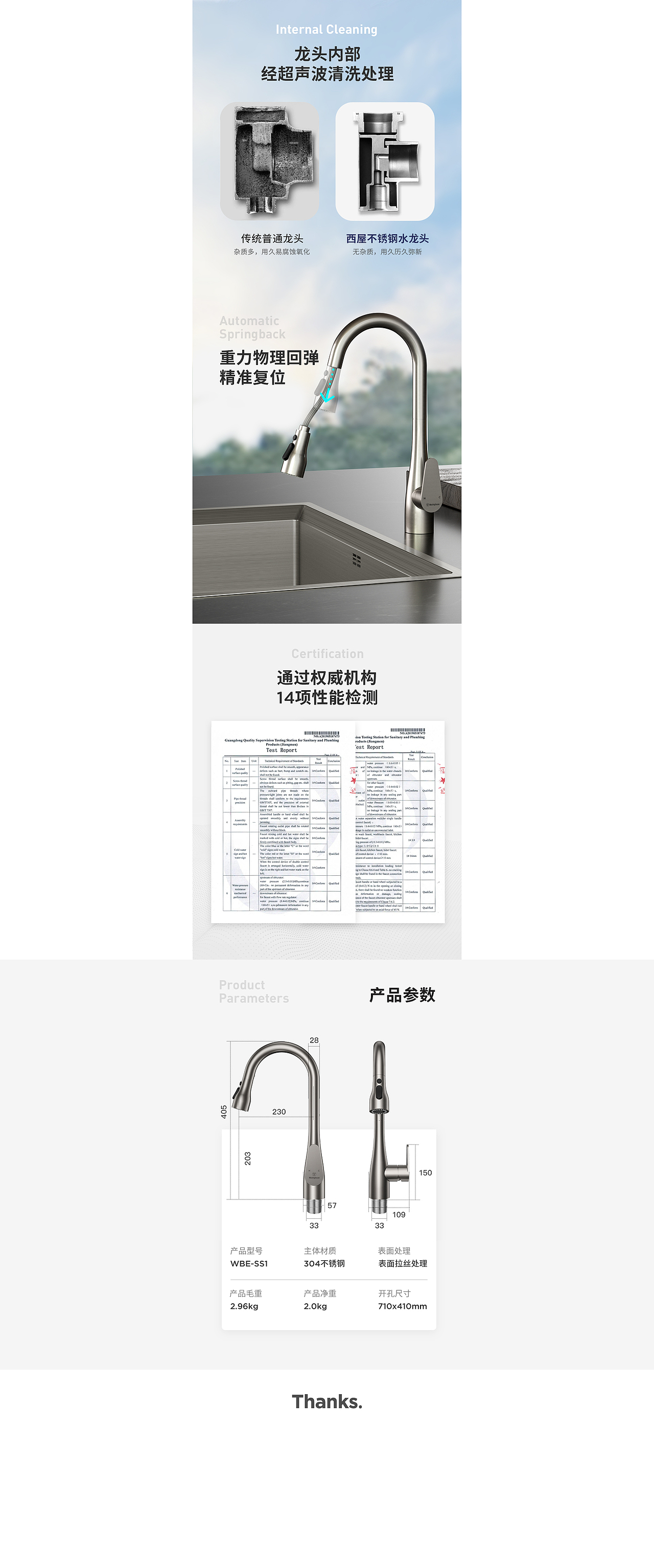 详情页设计 ▶西屋厨房水龙头 ▶ 全渲染详情