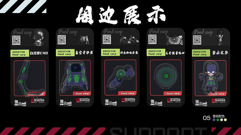 ip形象（图ZMzQ2MTg5Njgw） - 动画/影视 - 站酷设计师池鲤9902原创素材 - 站酷ZCOOL