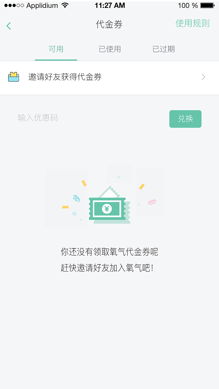 APP项目四（图ZOTAwMzg0MzY=） - APP界面 - 站酷设计师Amy_艾米儿原创素材 - 站酷ZCOOL